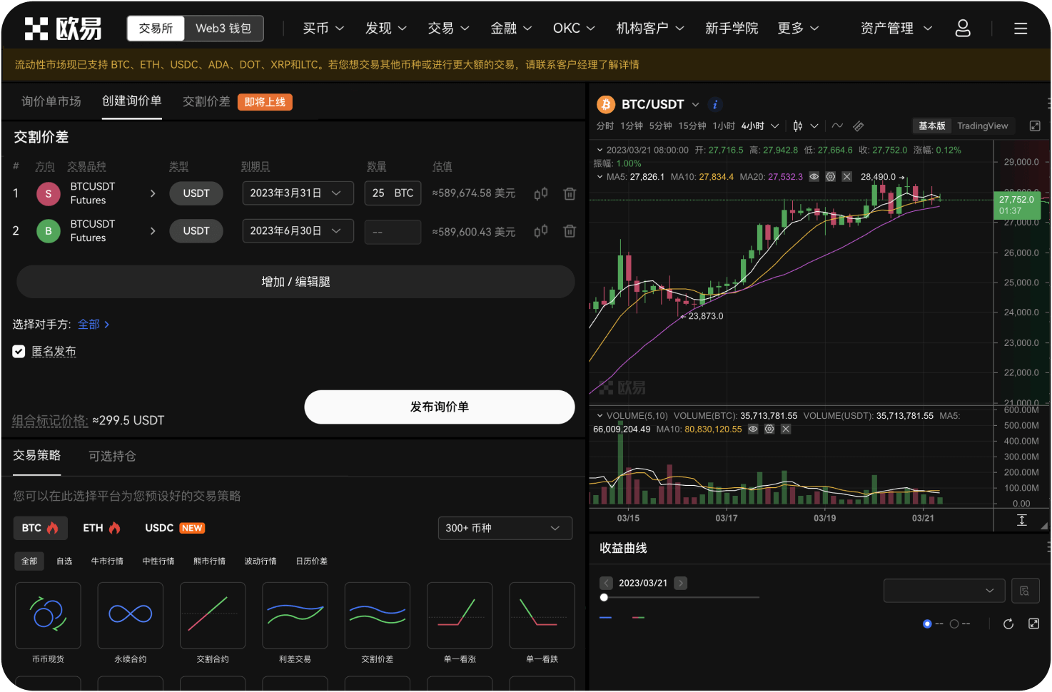 KNC交易功能